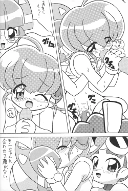 Page 38 of Rokushin Gattai - Magewappa 13
