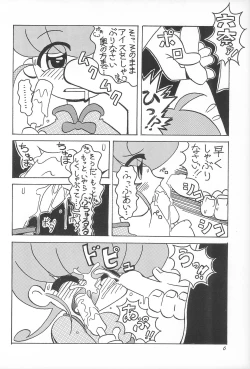 Page 7 of Rokushin Gattai - Magewappa 13