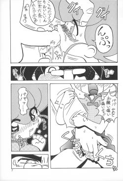 Page 8 of Rokushin Gattai - Magewappa 13
