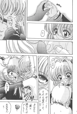 Page 8 of KUMA×KUMAplus