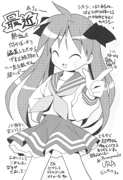 Page 18 of Kona・Hon