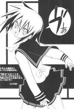 Page 19 of Kona・Hon