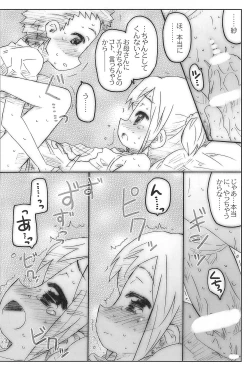 Page 11 of Ore no Imouto to Teammate ga Predator