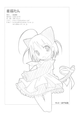 Page 12 of Rakugakitan