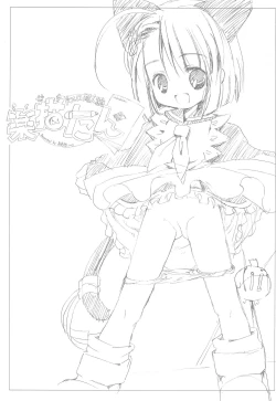 Page 1 of Rakugakitan