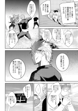 Page 21 of Bara to nora inu 2