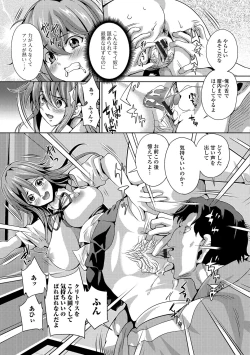 Page 106 of Nyotaika Ryoujoku!! IV