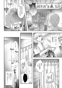 Page 115 of Nyotaika Ryoujoku!! IV