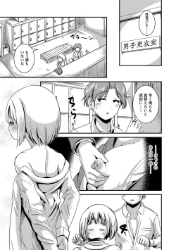 Page 39 of Nyotaika Ryoujoku!! IV