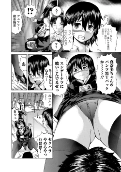 Page 52 of Nyotaika Ryoujoku!! IV