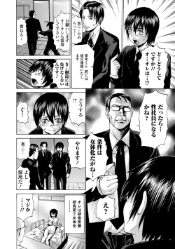 Page 54 of Nyotaika Ryoujoku!! IV