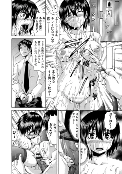 Page 62 of Nyotaika Ryoujoku!! IV