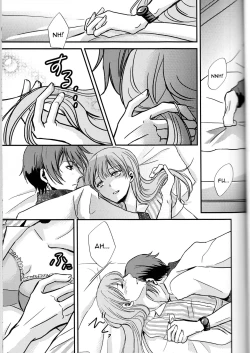 Page 11 of Sameta yoru no kienai netsu