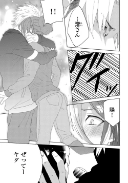 Page 18 of Bara to nora inu 4