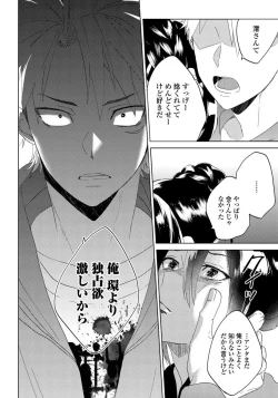 Page 19 of Bara to nora inu 4