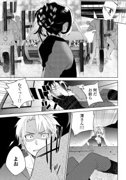 Page 28 of Bara to nora inu 4