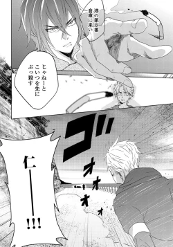 Page 31 of Bara to nora inu 4