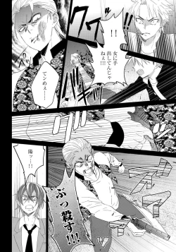 Page 7 of Bara to nora inu 4