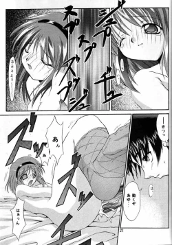 Page 19 of Melty Ayu