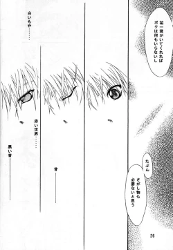 Page 24 of Melty Ayu