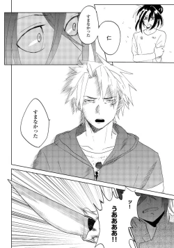 Page 13 of Bara to nora inu 5