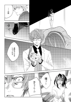 Page 17 of Bara to nora inu 5