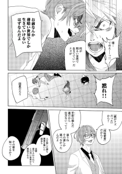 Page 19 of Bara to nora inu 5