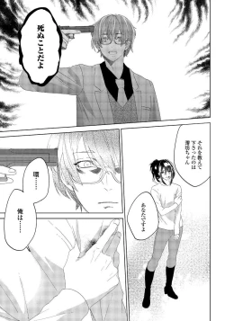 Page 20 of Bara to nora inu 5