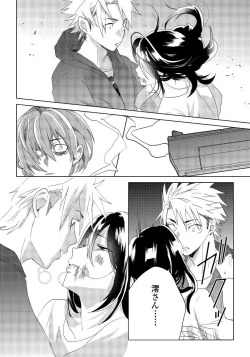 Page 27 of Bara to nora inu 5