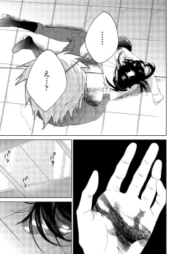 Page 30 of Bara to nora inu 5