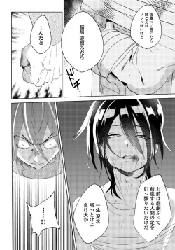 Page 7 of Bara to nora inu 5