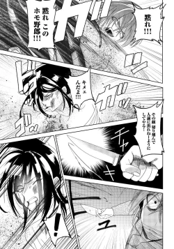 Page 8 of Bara to nora inu 5