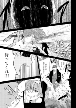 Page 10 of Bara to nora inu 6