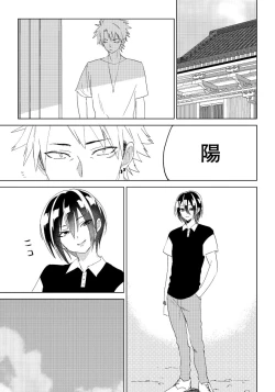 Page 12 of Bara to nora inu 6