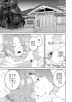 Page 6 of Samurai Lover 1