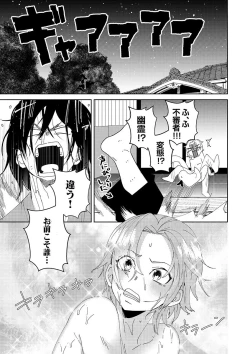 Page 8 of Samurai Lover 1