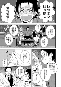 Page 12 of Samurai Lover 2