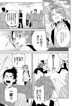 Page 14 of Samurai Lover 2