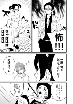 Page 10 of Samurai Lover 3