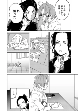 Page 15 of Samurai Lover 3