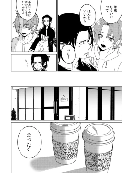 Page 19 of Samurai Lover 3