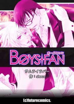 Page 26 of Samurai Lover 3