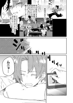 Page 2 of Samurai Lover 3