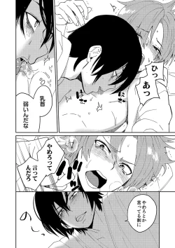 Page 5 of Samurai Lover 3