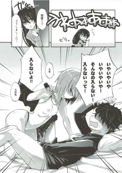 Page 18 of Kuchikukan Wakaba o Mizugi Satsueida!