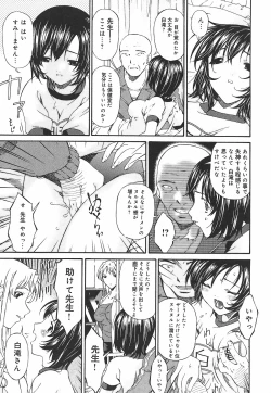 Page 109 of Koukotsubishuu