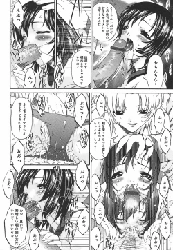 Page 112 of Koukotsubishuu