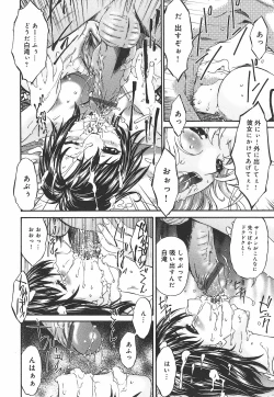 Page 116 of Koukotsubishuu