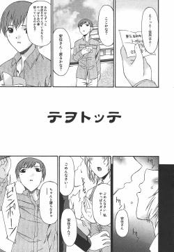 Page 121 of Koukotsubishuu