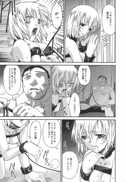 Page 123 of Koukotsubishuu